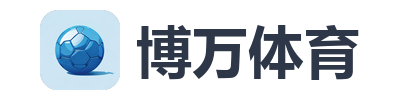 博万体育