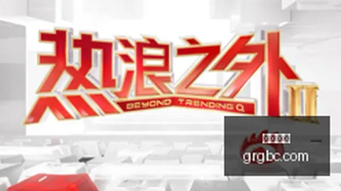 腾讯电竞战队逆转胜，新品助力夺冠